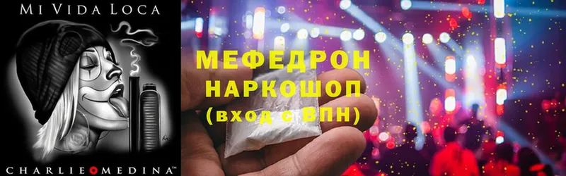 МЕФ mephedrone  Курган 